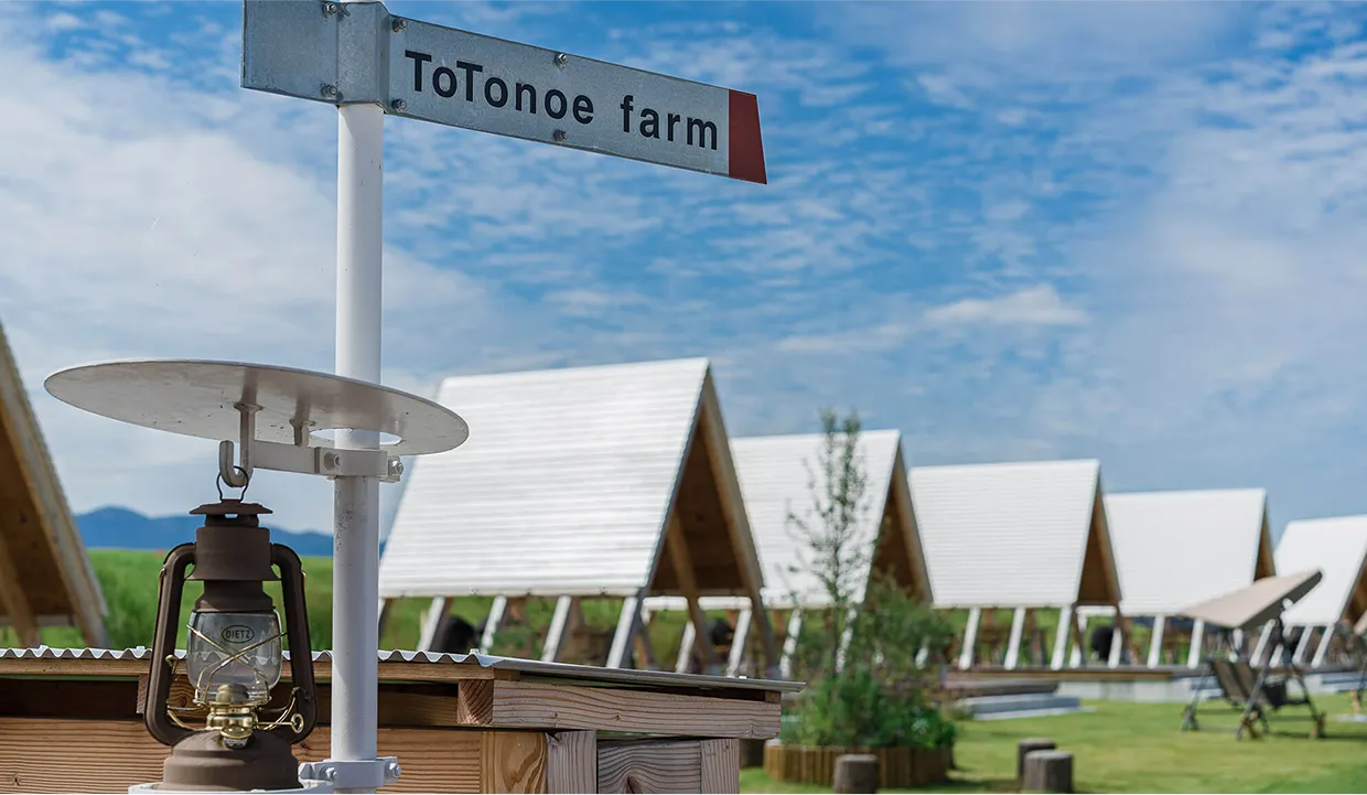 ToTonoe FARM (日帰り利用)
